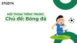 giao diện app đá bóng tiếng trung là gì